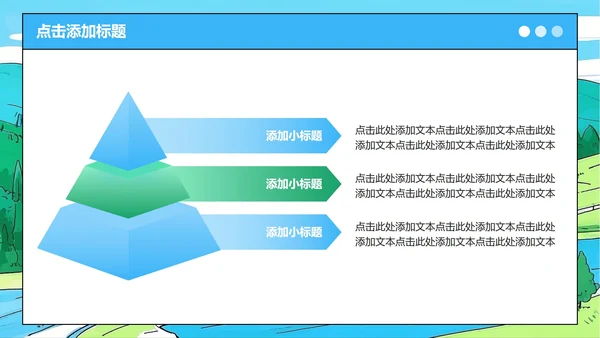 蓝绿色插画风小升初升学简历PPT模板