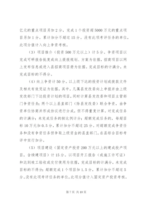 县立项争资强攻年活动方案.docx