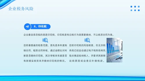 金税四期培训税务培训PPT课件金融培训