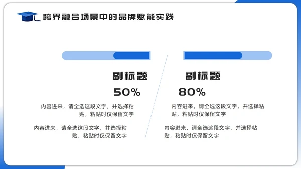 蓝色简约几何学士帽大学生毕业设计答辩PPT模板