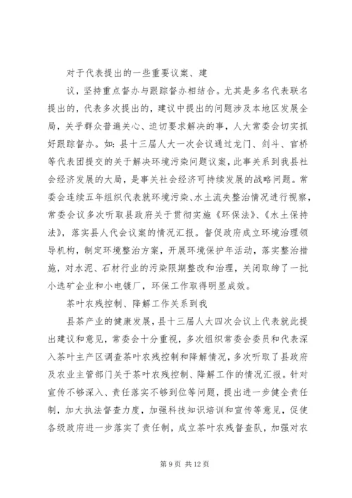 人大代表接待选民意见建议督办单.docx