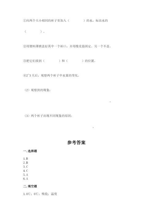 教科版小学三年级上册科学期末测试卷附完整答案【历年真题】.docx