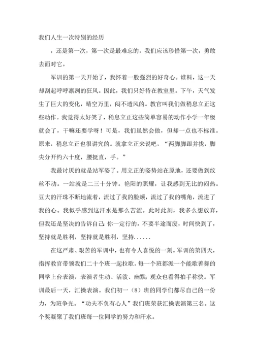 初中生军训的心得体会集合15篇.docx