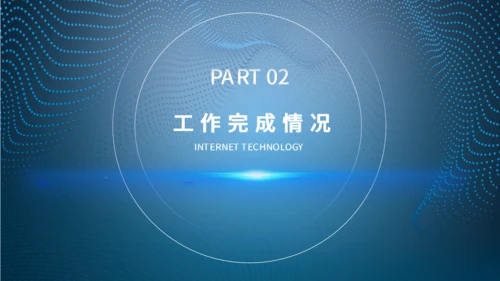 蓝色大气科技风商业计划书通用PPT模板