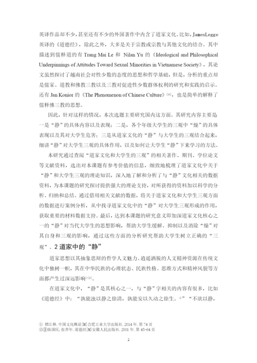 田秀萍 毕业论文终稿.docx