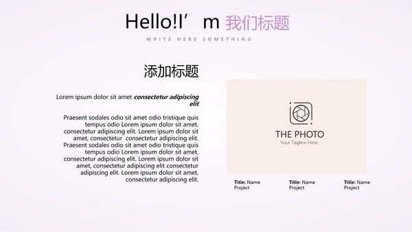 公司活动营销方案销售策划动态PPT