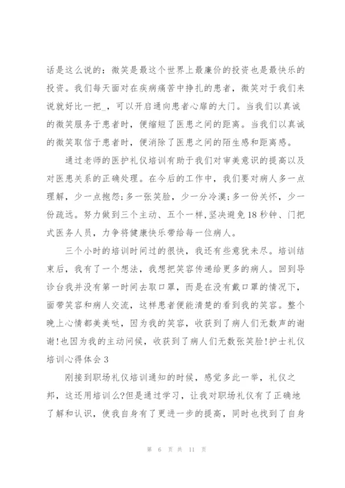 护士礼仪培训个人心得体会范文5篇.docx