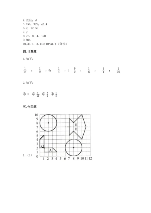 2022人教版六年级上册数学期末测试卷附答案（考试直接用）.docx