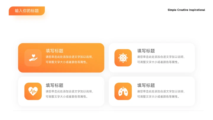 家居橙色渐变公司宣传画册PPT模板