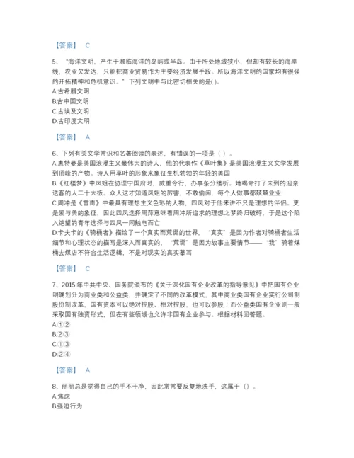 2022年江苏省教师招聘之中学教师招聘提升题库（全优）.docx