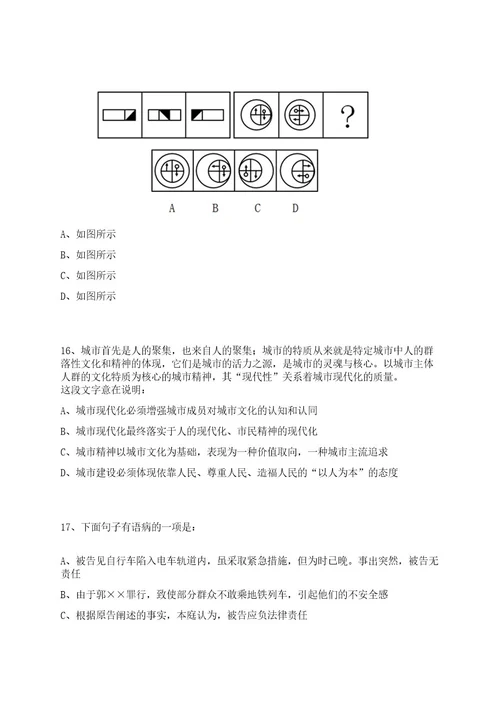 辽宁阜新市教育局赴高等院校直接招考聘用应届毕业生56人(东师专场)笔试历年笔试参考题库附答案解析0