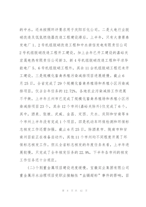 环保讲话致辞合集800字.docx