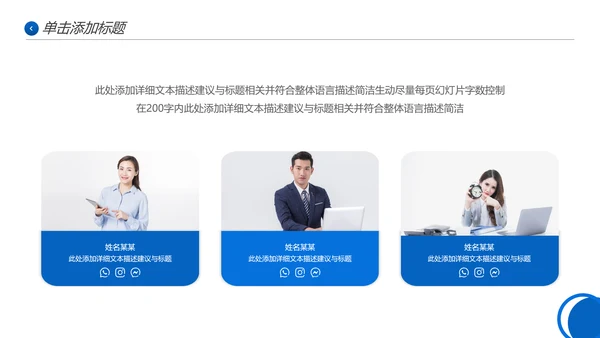 蓝色企业宣传公司简介产品推广PPT模板