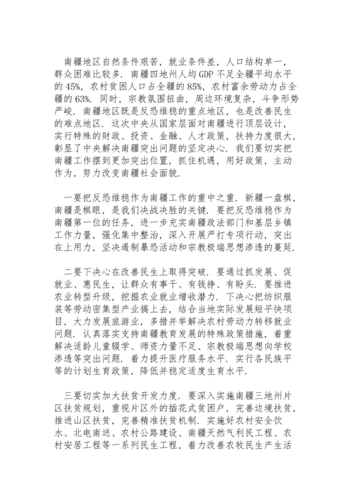 基层少数民族警察发声亮剑表态发言稿范文3篇.docx