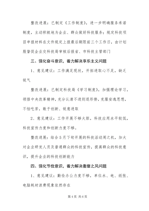 党的群众路线教育实践活动整改措施.docx