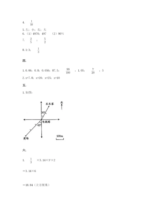 西师大版六年级数学下学期期末测试题（培优a卷）.docx