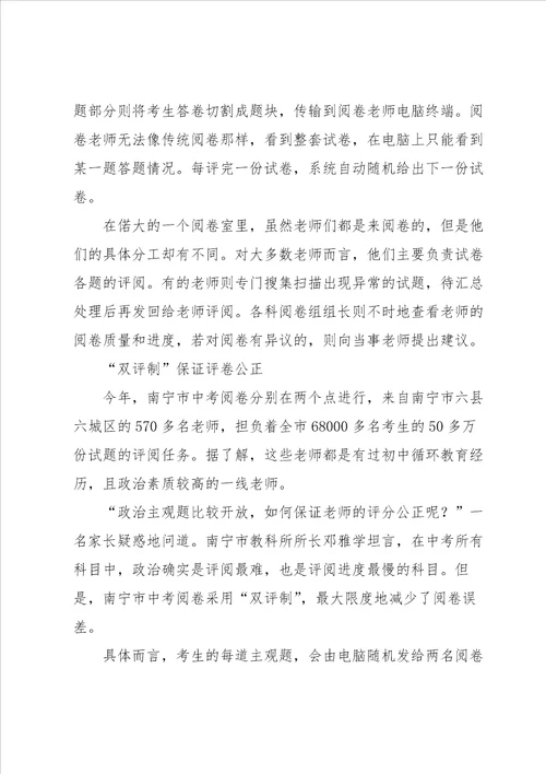 中考满分作文汇总五篇