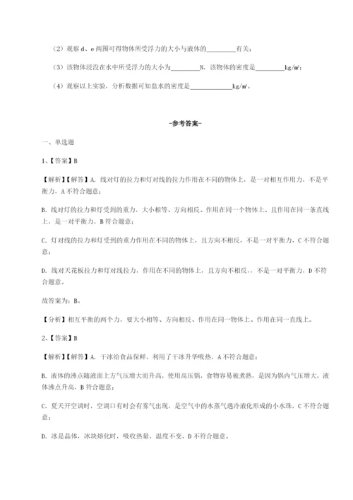 强化训练内蒙古翁牛特旗乌丹第一中学物理八年级下册期末考试定向训练试卷（含答案详解）.docx