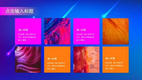 星球辩论大赛模版PPT模板