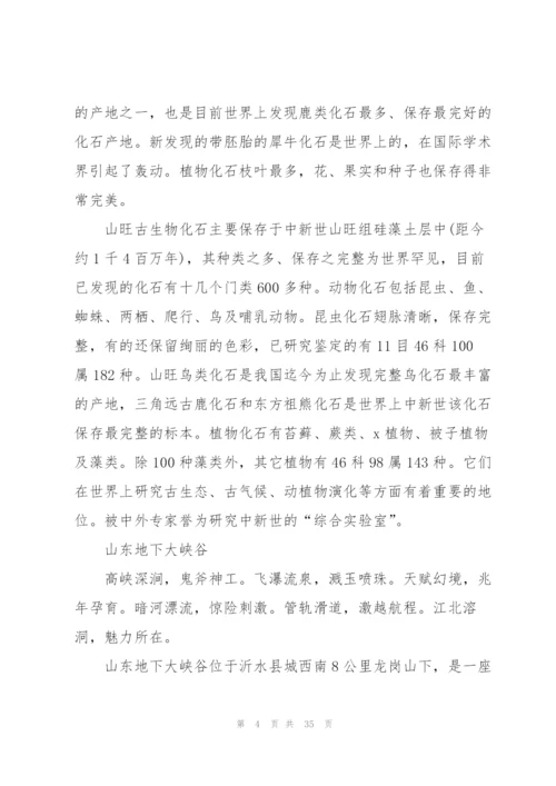 2022工程地质专业实习报告.docx