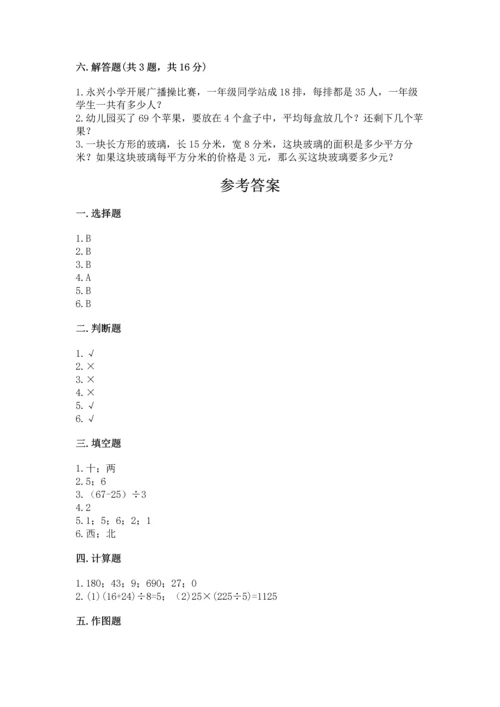 小学数学三年级下册期末测试卷【突破训练】.docx