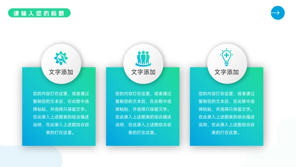 蓝绿渐变全屏转正述职报告PPT模板