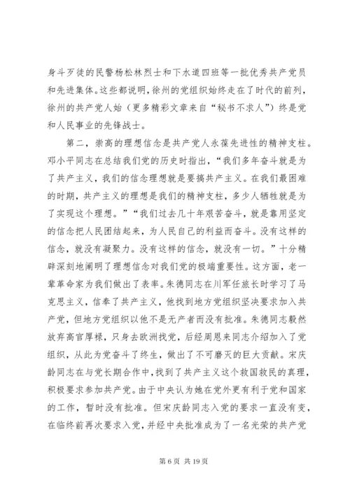 崇尚先辈风范争做优秀党员.docx