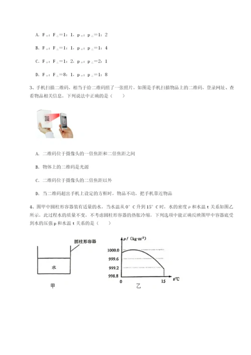 强化训练河北师大附中物理八年级下册期末考试专项训练试卷.docx