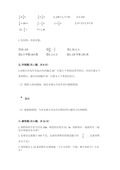 六年级数学上册期末考试卷附答案【考试直接用】.docx