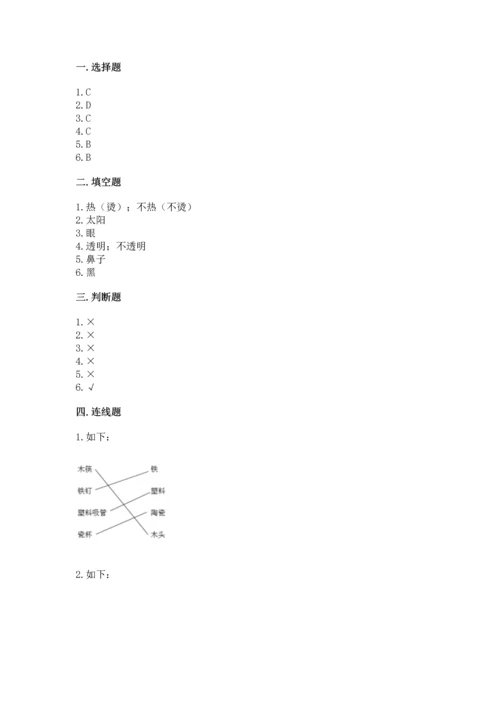 教科版科学二年级上册《期末测试卷》附答案（精练）.docx