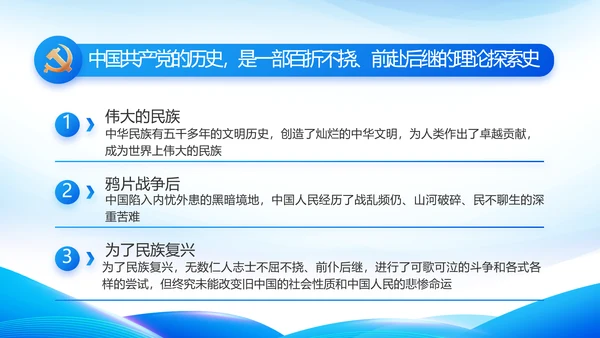 蓝色党建党支部述职报告动态PPT党课