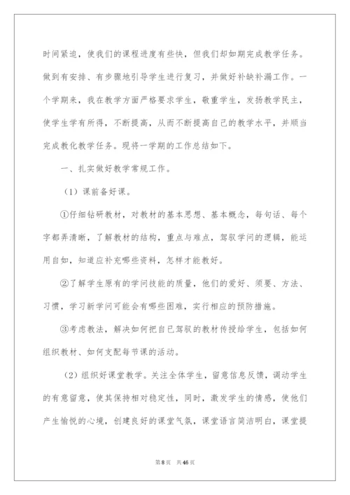 2022初中数学教师述职报告.docx