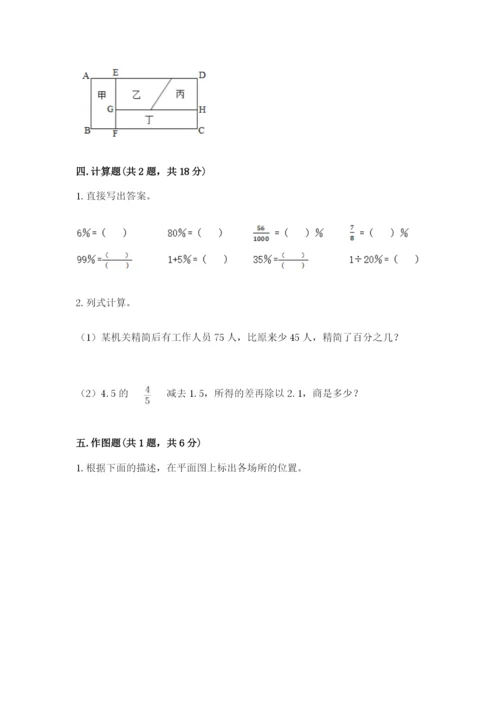 龙马潭区六年级下册数学期末测试卷往年题考.docx