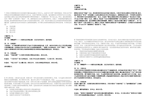 2022年12月广州市增城区卫生健康局第三批公开招聘55名聘员30笔试客观类题库含答案详解