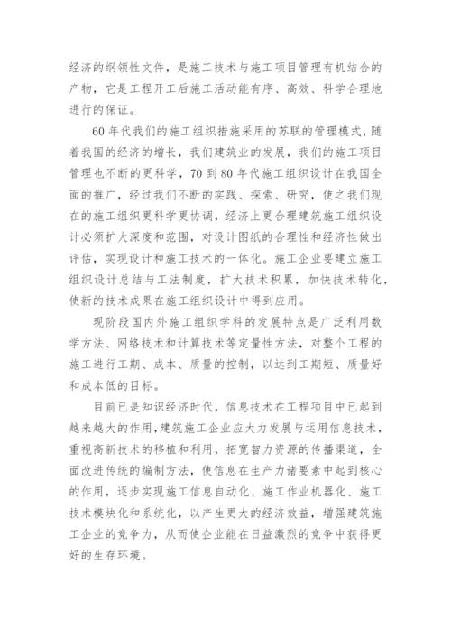 建筑工程毕业设计论文开题报告.docx