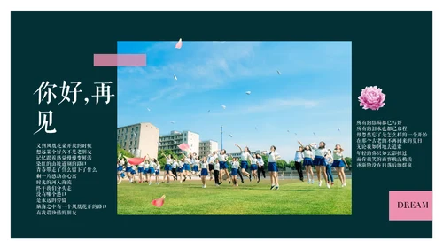 大学生活通用PPT动感相册