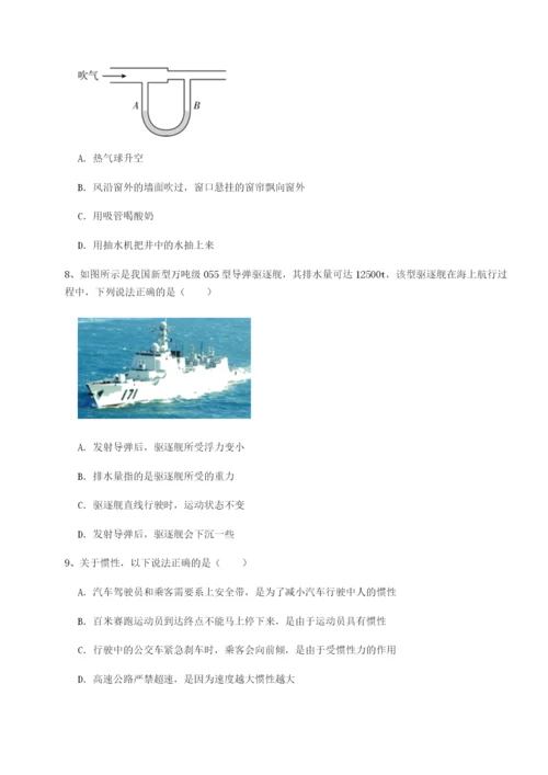 湖南长沙市铁路一中物理八年级下册期末考试专项测试A卷（解析版）.docx