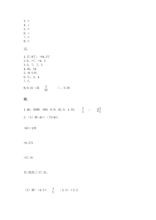 青岛版六年级数学下册期末测试题带答案ab卷.docx