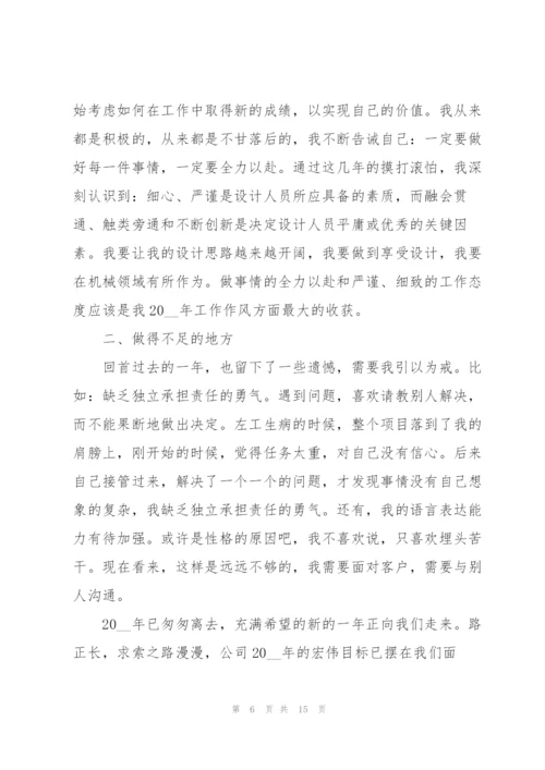 机械设计实习心得.docx