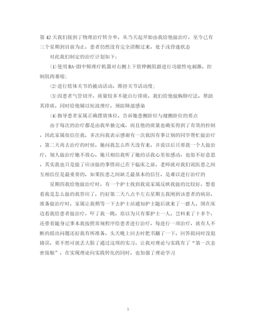 精编之医院实习生自我鉴定优秀范文.docx