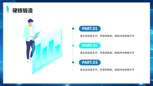 蓝色渐变科技风大学生创新创业PPT模板
