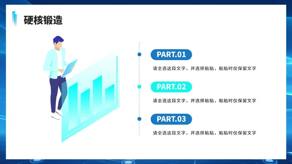 蓝色渐变科技风大学生创新创业PPT模板