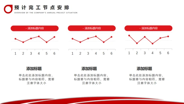 城市建筑商务汇报通用PPT模板