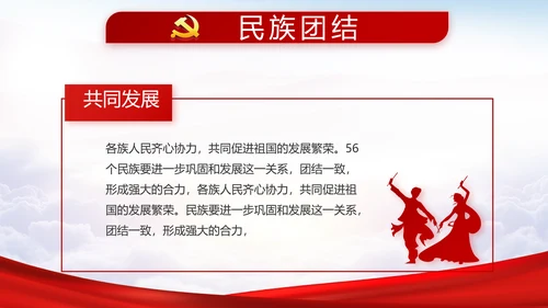 党建党风廉政建设文化和反腐斗争PPT