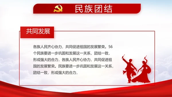 党建党风廉政建设文化和反腐斗争PPT