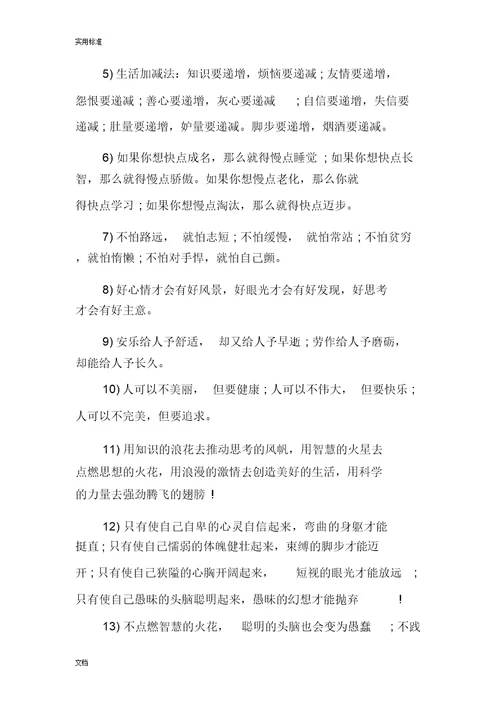 摘抄好词好句好段好词好句好段摘抄总结计划大全