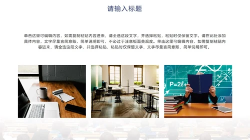 简约实景渐变教师教学PPT模板