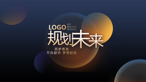 蓝色大气企业公司宣传简介动态PPT