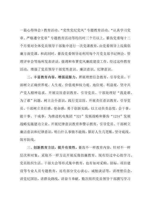 深刻反思教训构建工作标准体系.docx