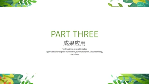 极简文艺类论文答辩通用PPT模板